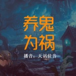 第二章夜路