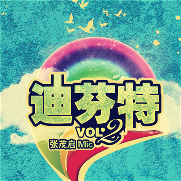 见_张茂启__高音质在线试听_忘了说再见歌词|歌曲下载_酷狗音乐忘了说