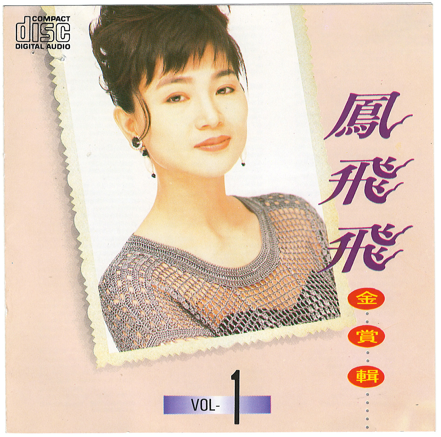周蓝萍这绿岛像一只船在月夜里摇呀摇姑娘呀你已在我的心海里飘呀飘让