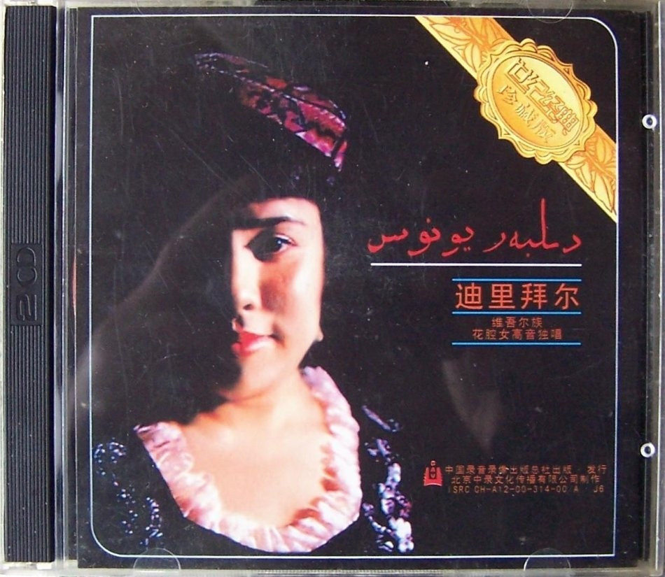 的时代_迪里拜尔__高音质在线试听_解放了的时代歌词|歌曲下载_酷狗