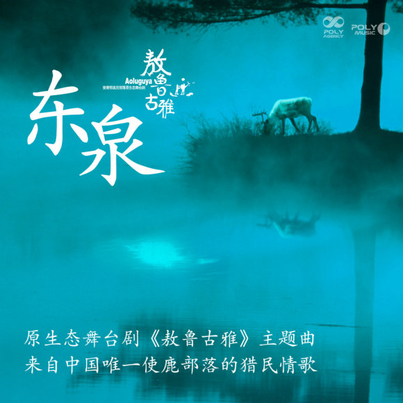 玛__高音质在线试听_东泉歌词|歌曲下载_酷狗音乐东泉_其其格