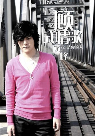 顾峰_斯琴高丽__高音质在线试听_犯错歌词|歌曲下载_酷狗音乐犯错