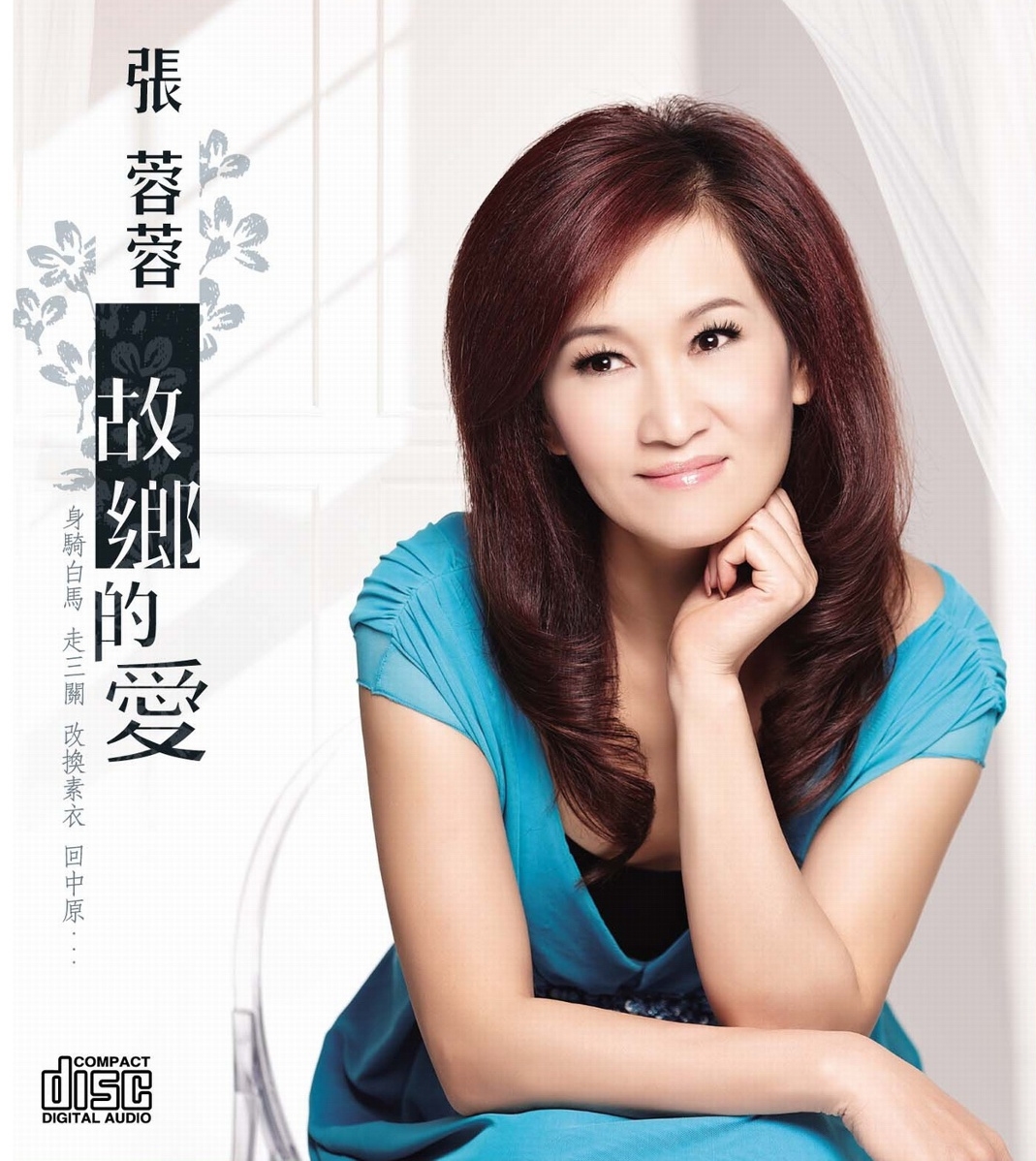 蓉蓉__高音质在线试听_约会歌词|歌曲下载_酷狗音乐