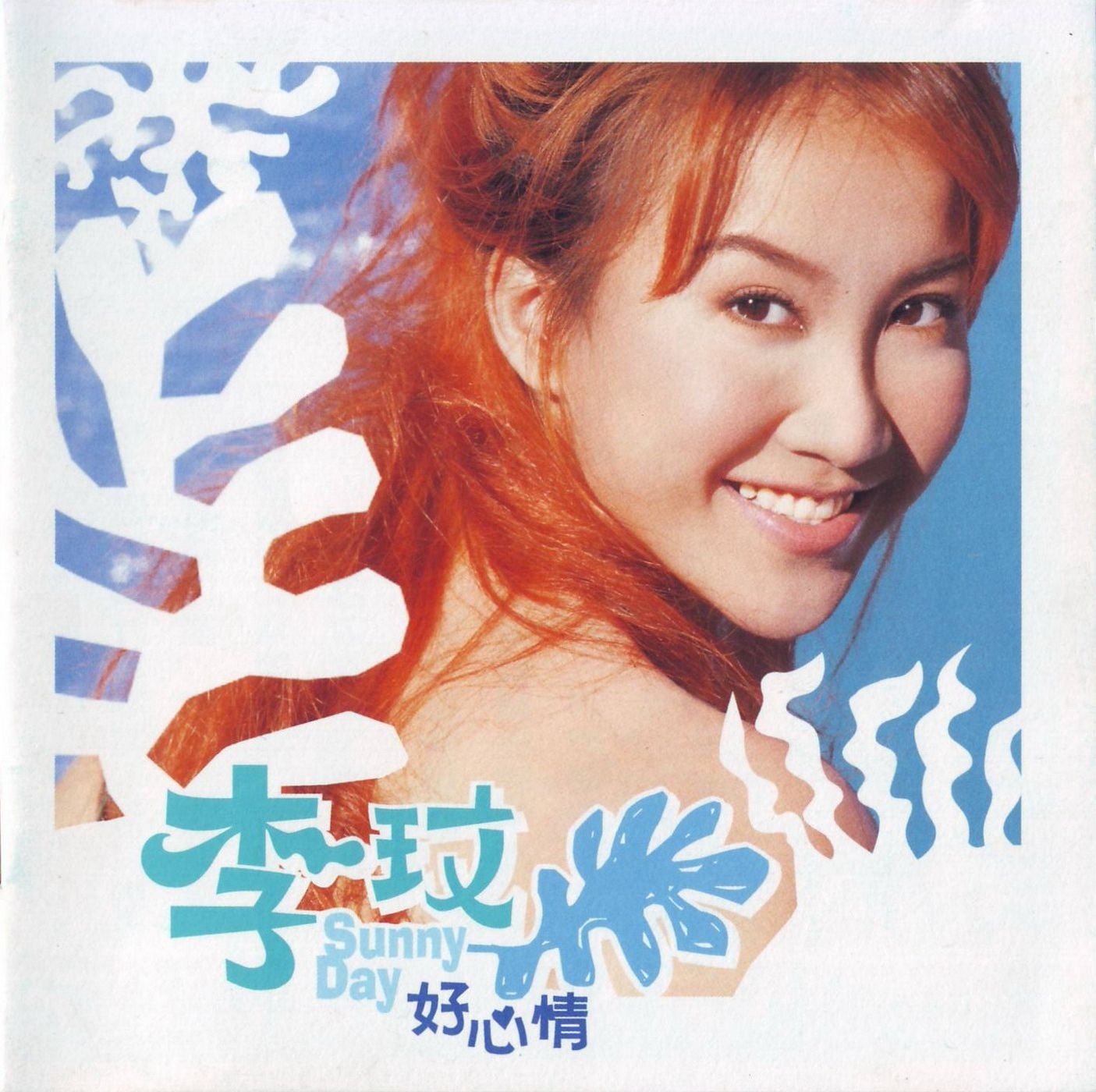 oco李玟__高音质在线试听_好心情歌词|歌曲下载_酷狗音乐好心情_c