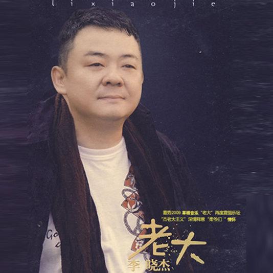 李晓杰词:积木鱼曲:积木鱼请你别再对我说谎我已经失去了爱的方向能