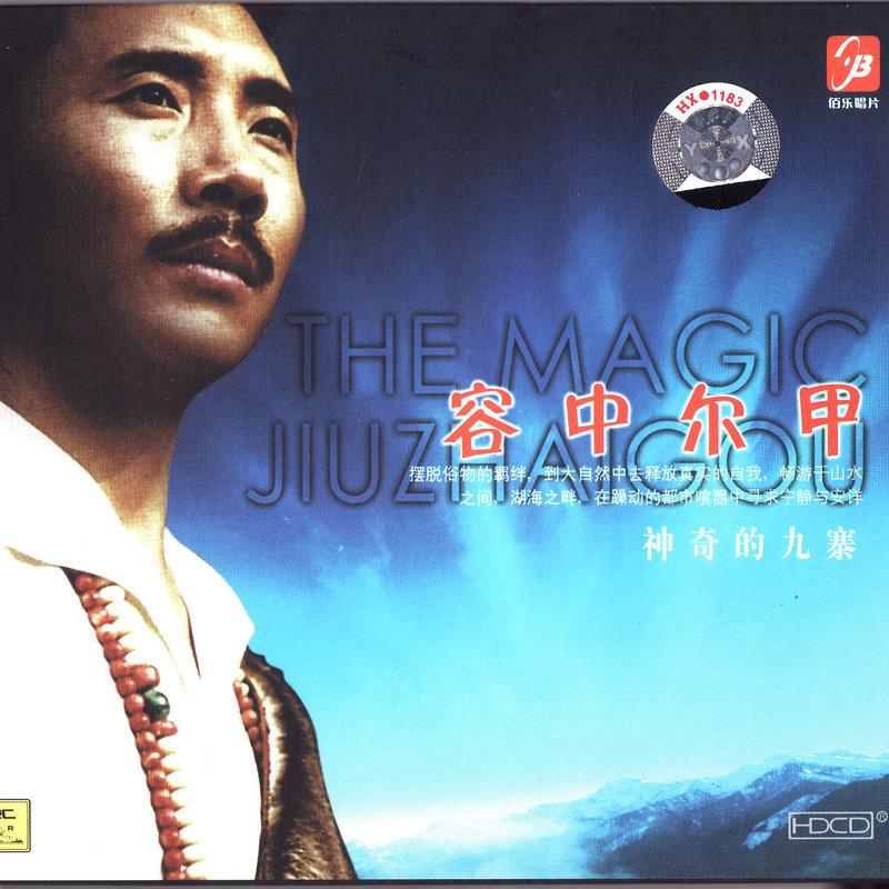 丽神奇的九寨沟_容中尔甲__高音质在线试听_美丽神奇