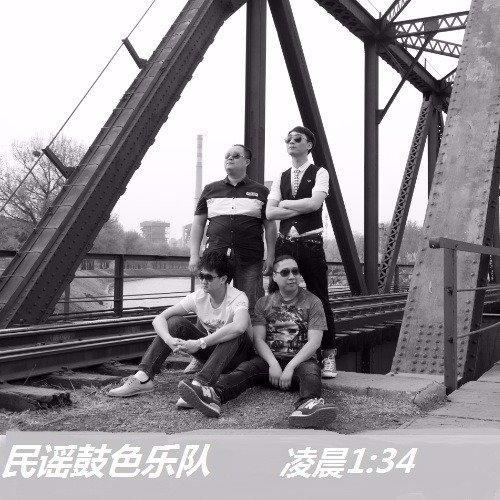 民谣鼓色乐队 愚人故事(demo)