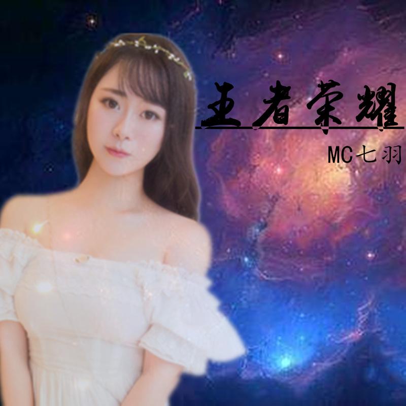 泪三尺_七羽__高音质在线试听_花千骨他泪三尺歌词|歌曲下载_酷狗音乐