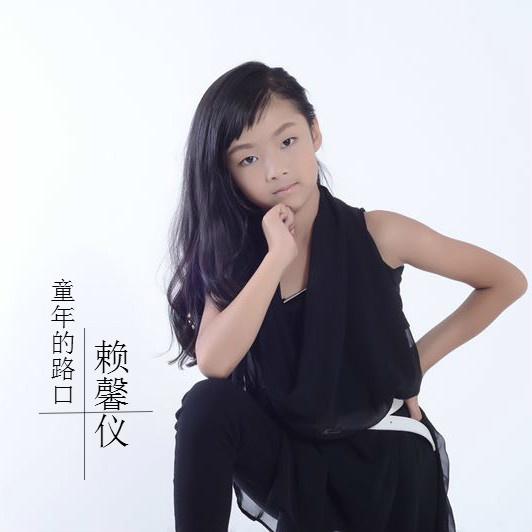 赖馨仪小羊跪乳