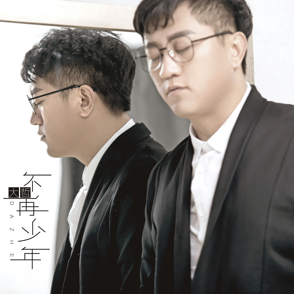 大哲经纪人苏木大哲商演拼盘演唱会大哲出场费