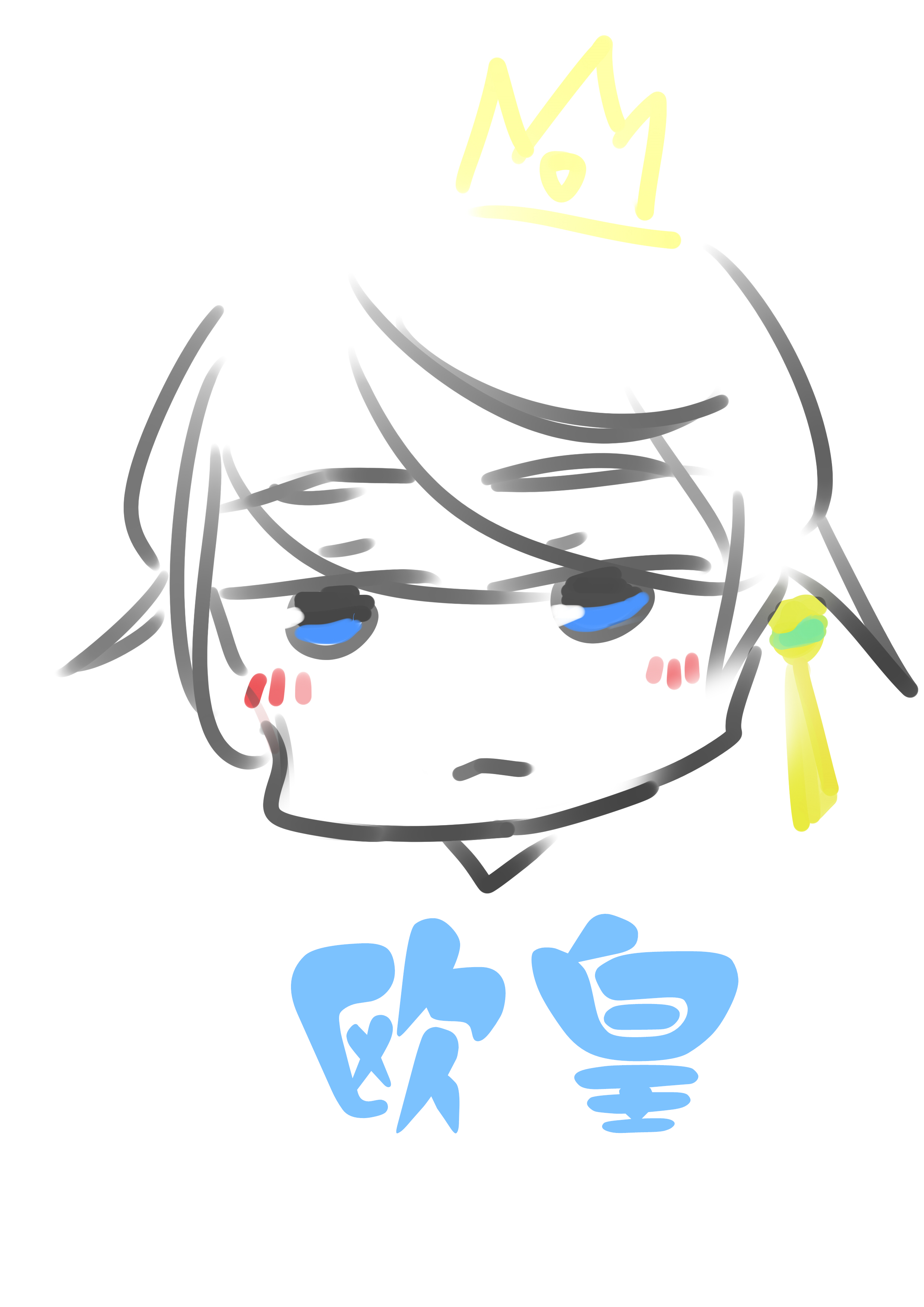 洛少爷欧皇小少年电音ver