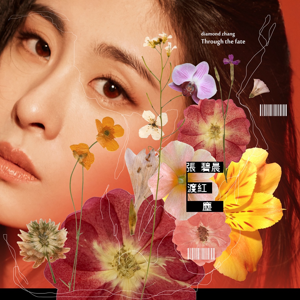 高音质在线试听_渡红尘歌词|歌曲下载_酷狗音乐渡红尘_张碧晨