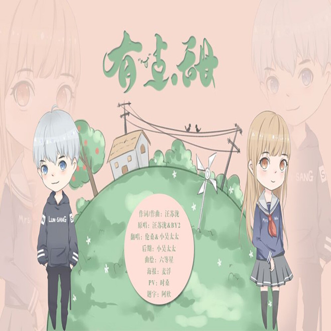 伦桑小吴太太有点甜