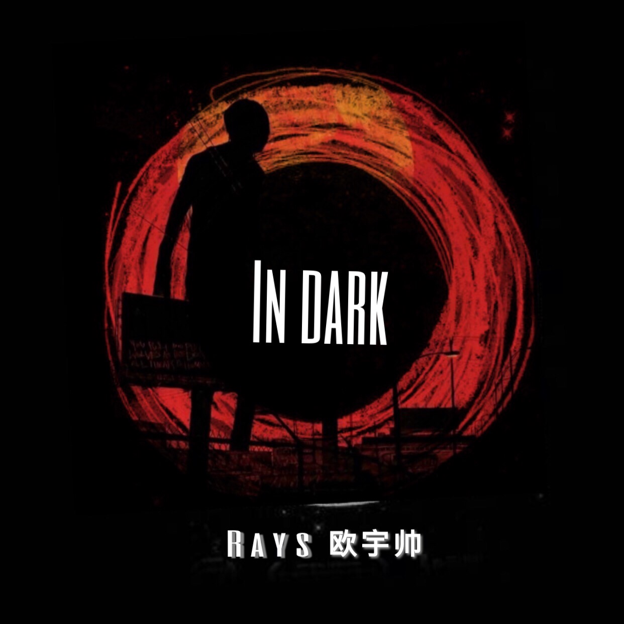 rays陈袁欧宇帅indark