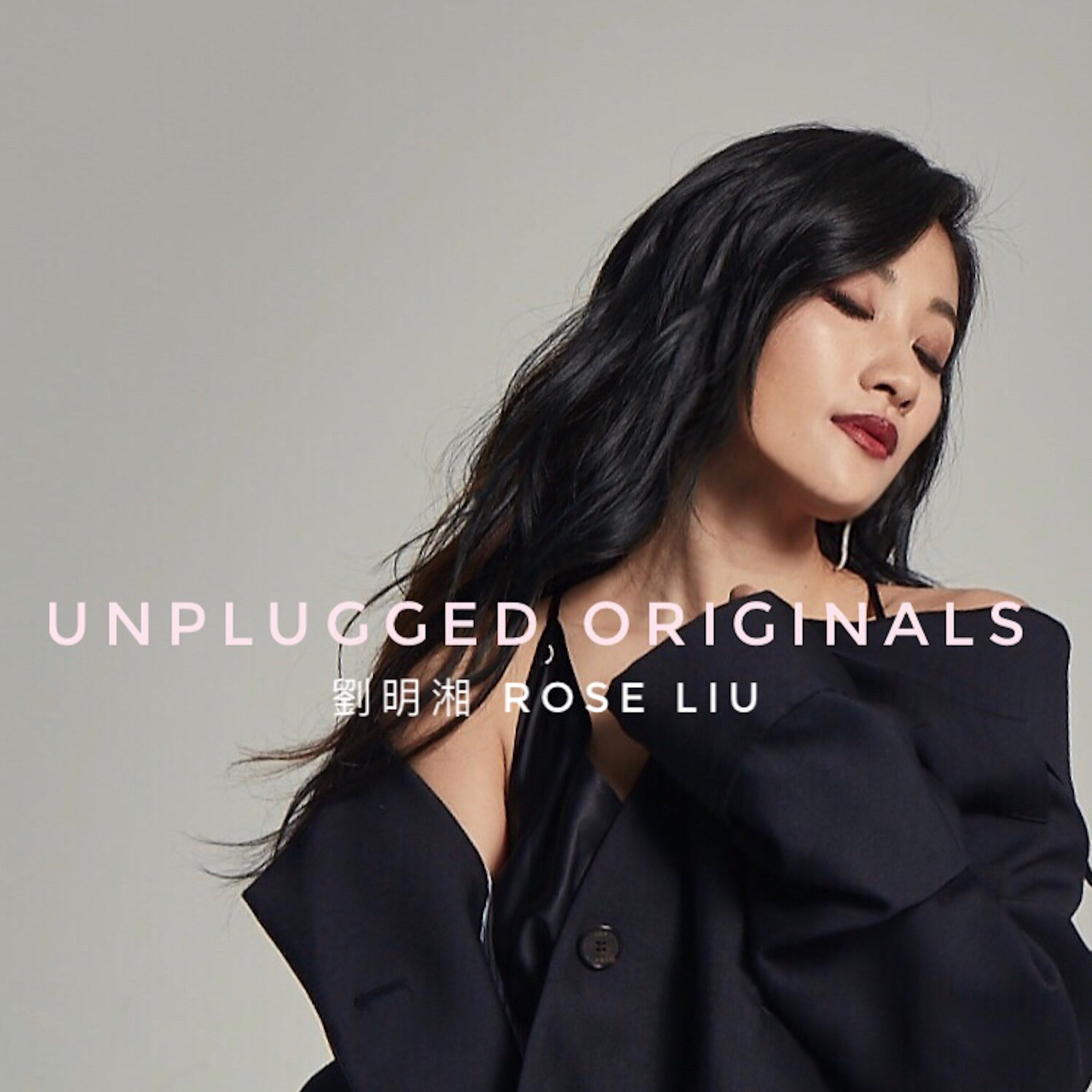 累了就靠着我(unplugged originals)词:许郁翎曲:许郁翎/victor