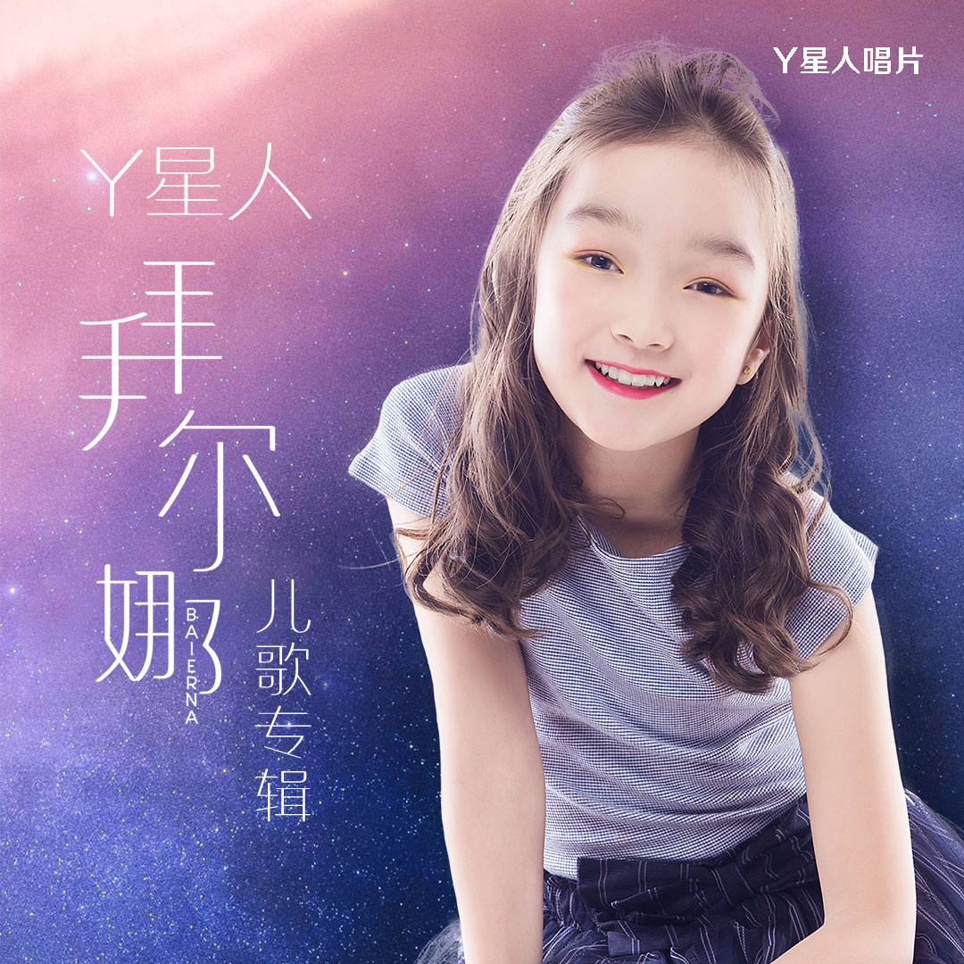 高音质在线试听_风儿吹歌词|歌曲下载_酷狗音乐风儿吹_拜尔娜