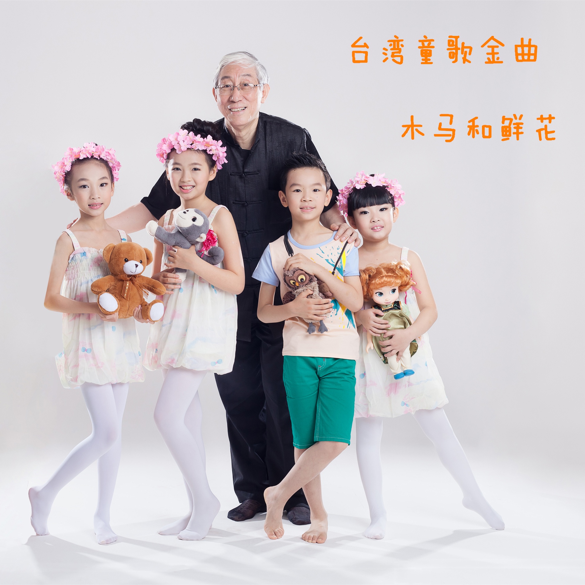 小蓓蕾组合踏雪寻梅