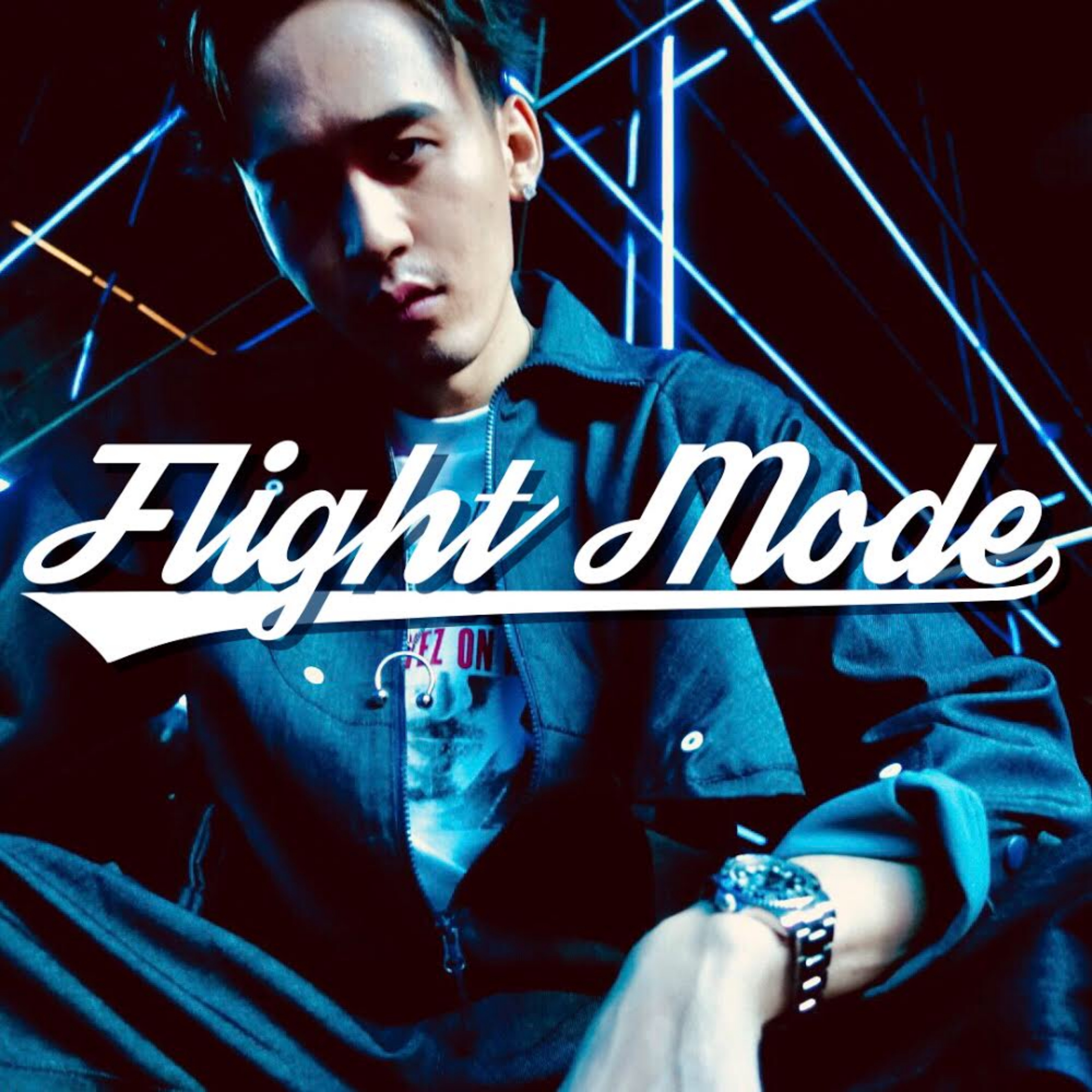 麻吉弟弟flightmode