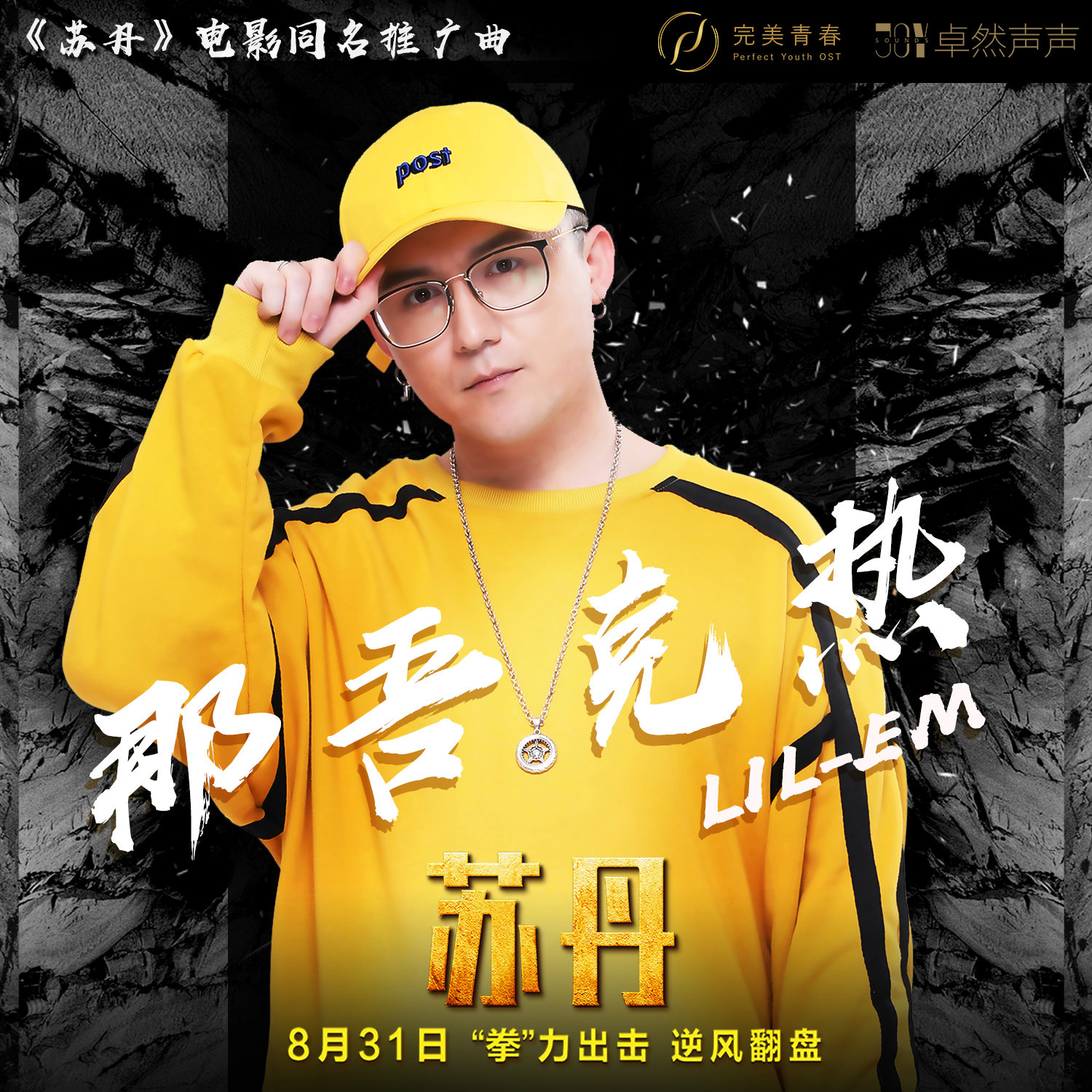 那吾克热nw苏丹伴奏