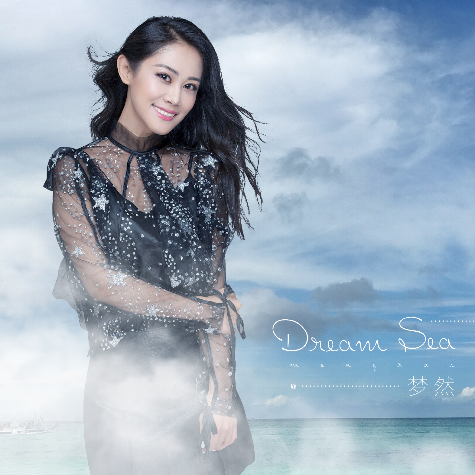 梦然__高音质在线试听_dream sea歌词|歌曲下载_酷狗音乐dream sea