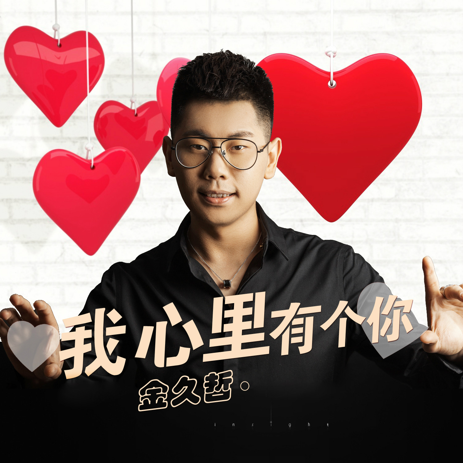 心里有个你_金久哲__高音质在线试听_我心里有个你歌词|歌曲下载_酷狗