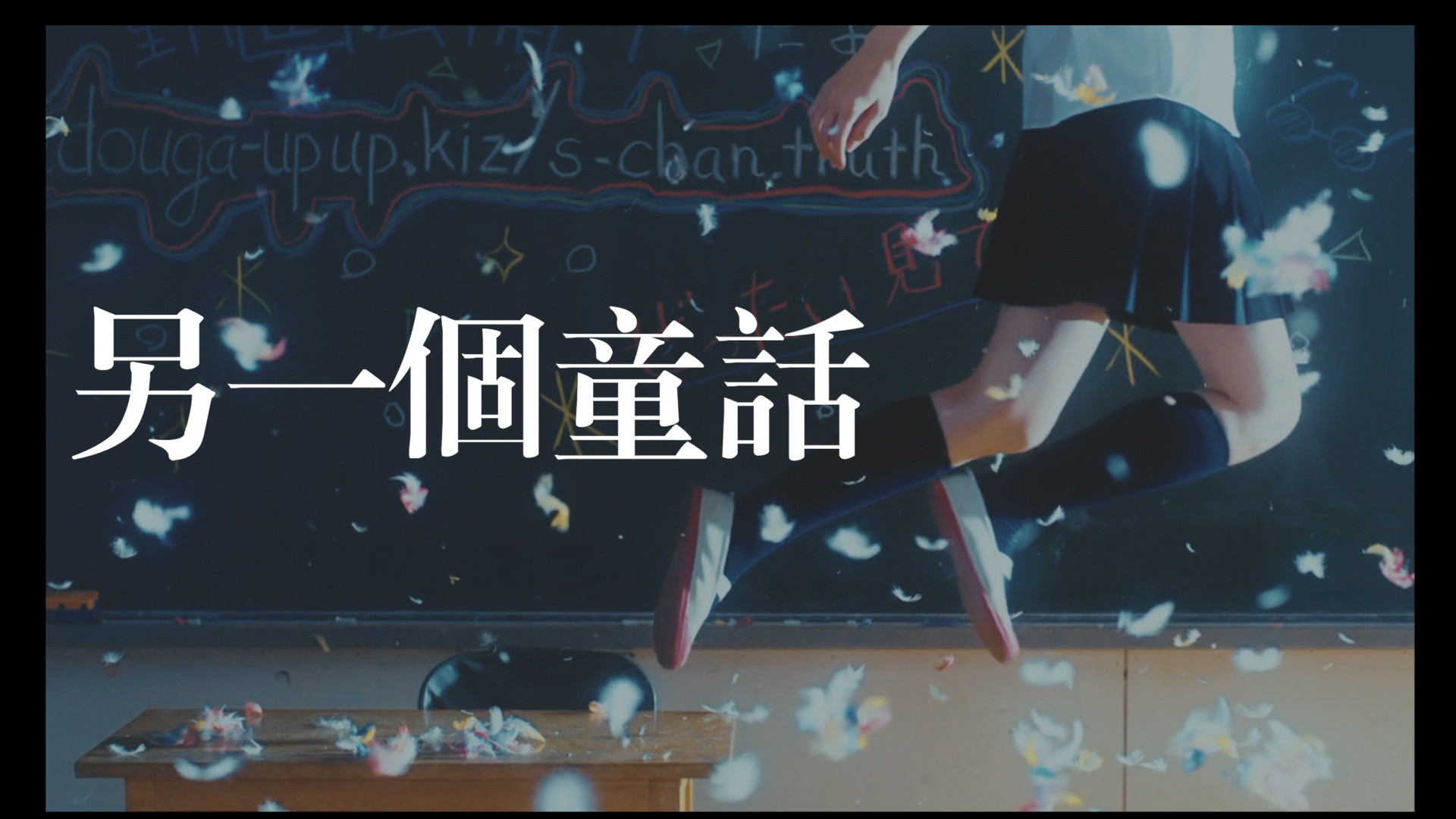 漆柚另一个童话
