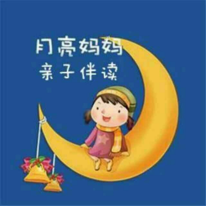 儿童故事】会学猫叫的小老鼠_月亮妈妈__高音质在线试听_【月亮妈妈