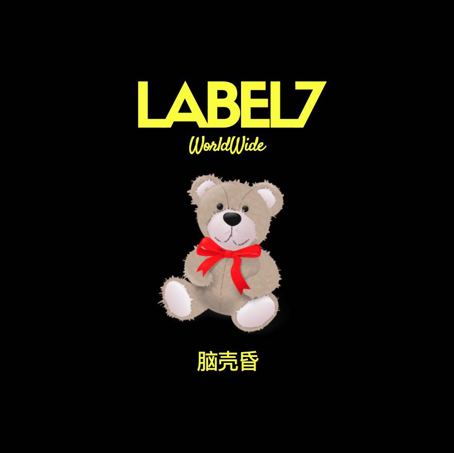 label7脑壳昏