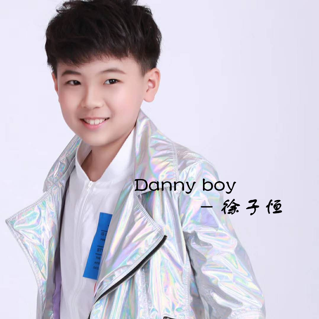 徐子恒dannyboy