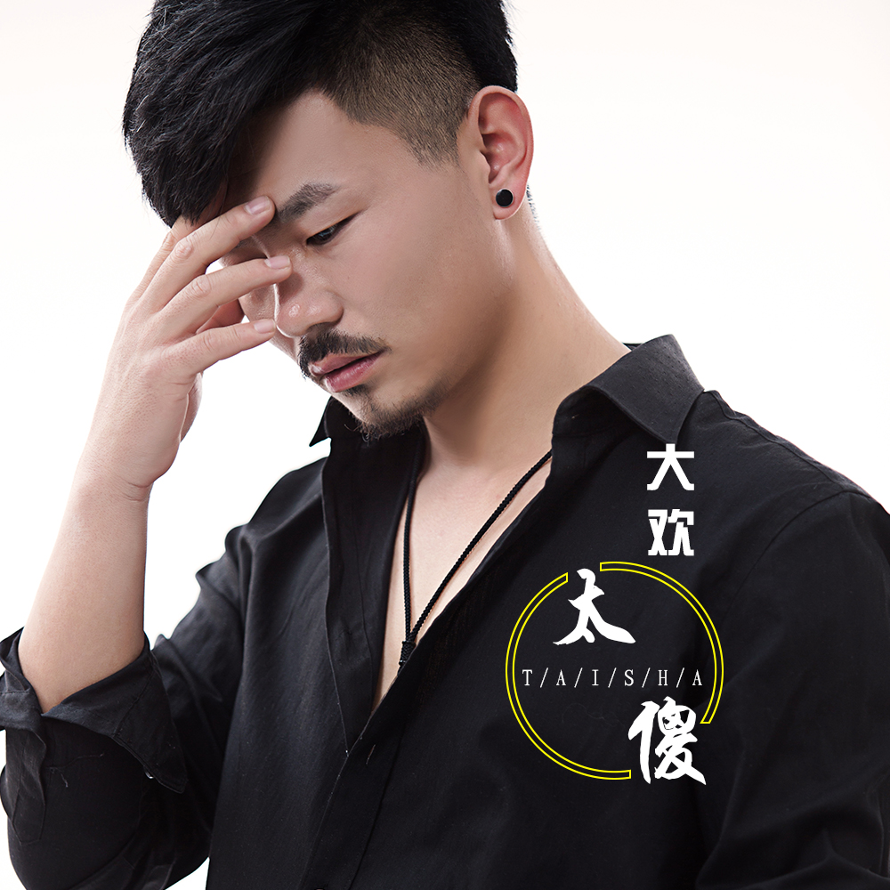 在线试听_太傻歌词|歌曲下载_酷狗音乐太傻_大欢__高