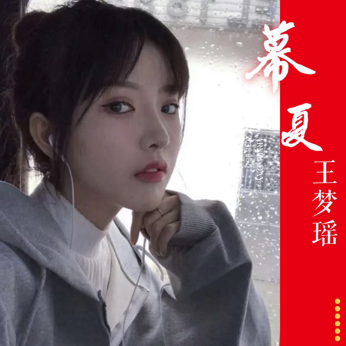 王梦瑶__高音质在线试听_又见山里红歌词|歌曲下载_酷狗音乐又见