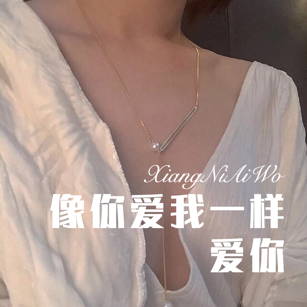 爱你_麻咚梅__高音质在线试听_像你爱我一样爱你歌词|歌曲下载_酷狗