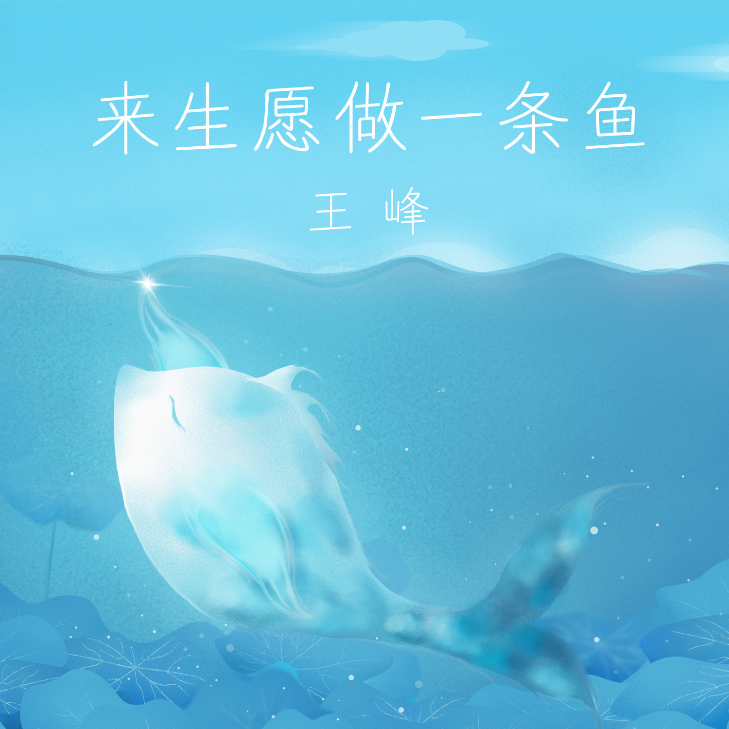 鲸落|插画|绘本|Xian_鱼 - 原创作品 - 站酷 (ZCOOL)