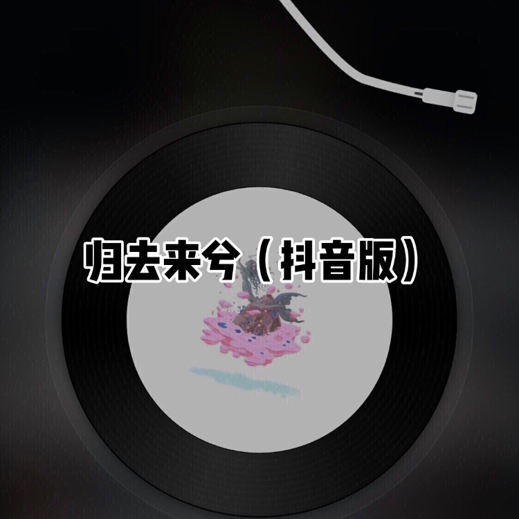 阿具__高音质在线试听_故里逢春歌词|歌曲下载_酷狗音乐故里逢春