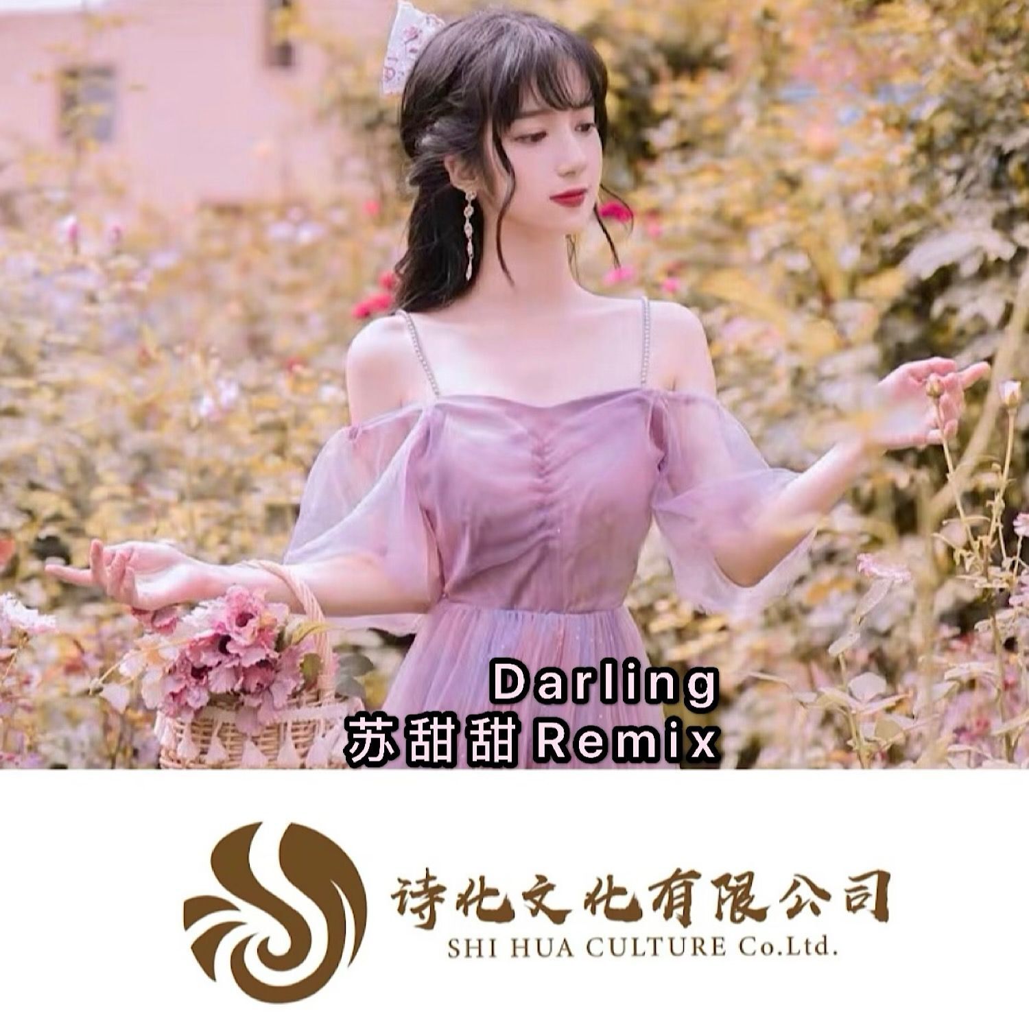 你是我眼里的星辰大海_苏甜甜_高音质在线试听_你是我眼里的星辰大海