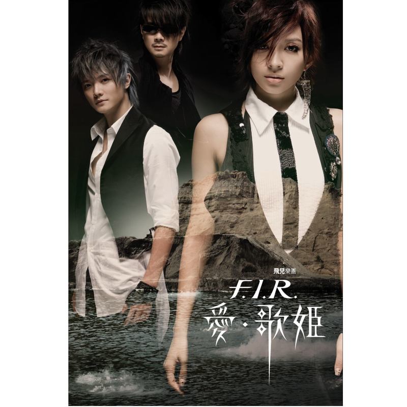 飞儿乐团 - 月牙湾作词:易家扬,谢宥慧作曲:阿沁敦煌天空的沙粒带着