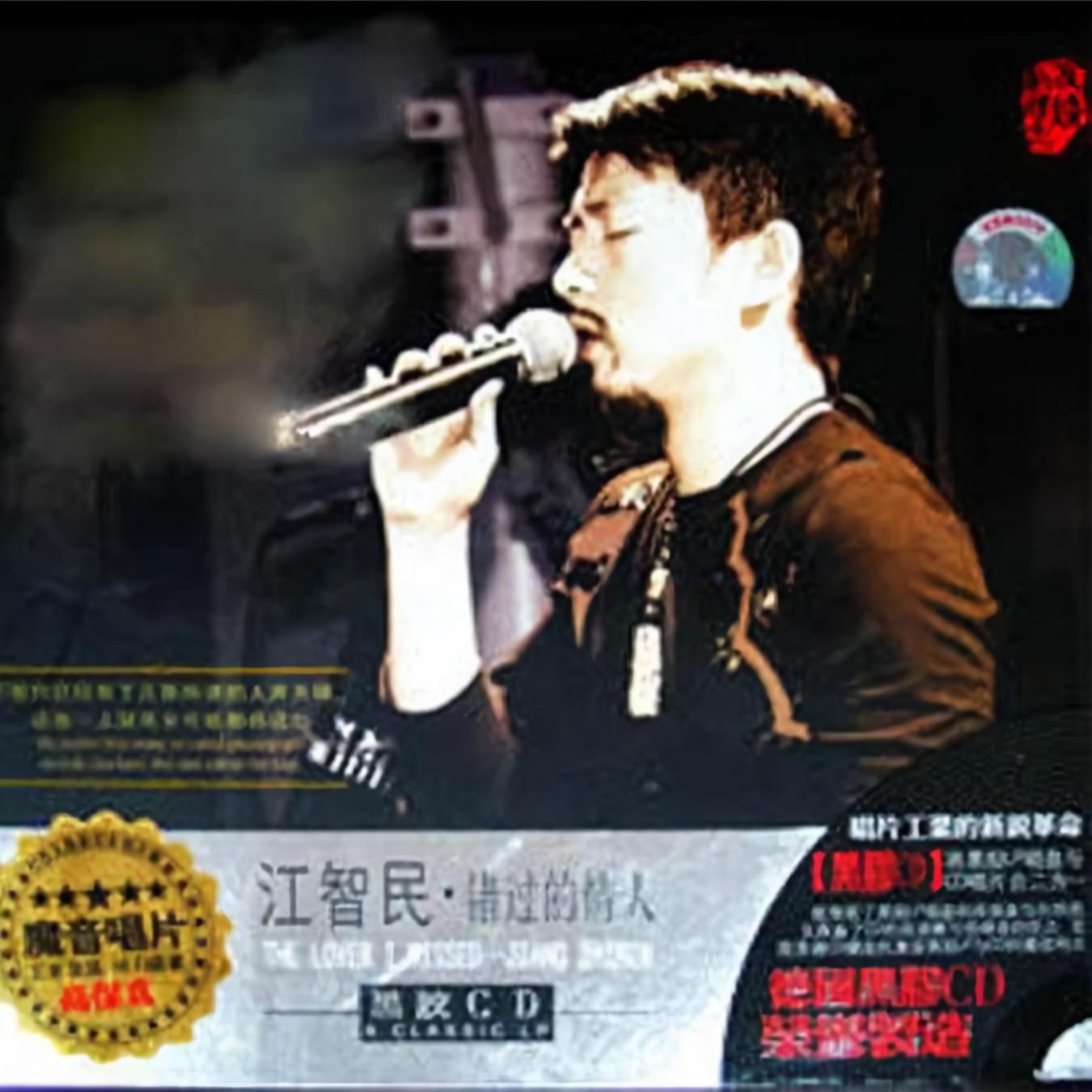 秋天_江智民__高音质在线试听_离别的秋天歌词|歌曲