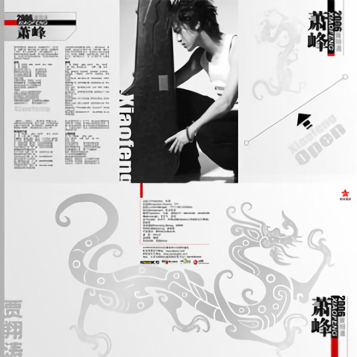 贾翔涛喝酒进行曲