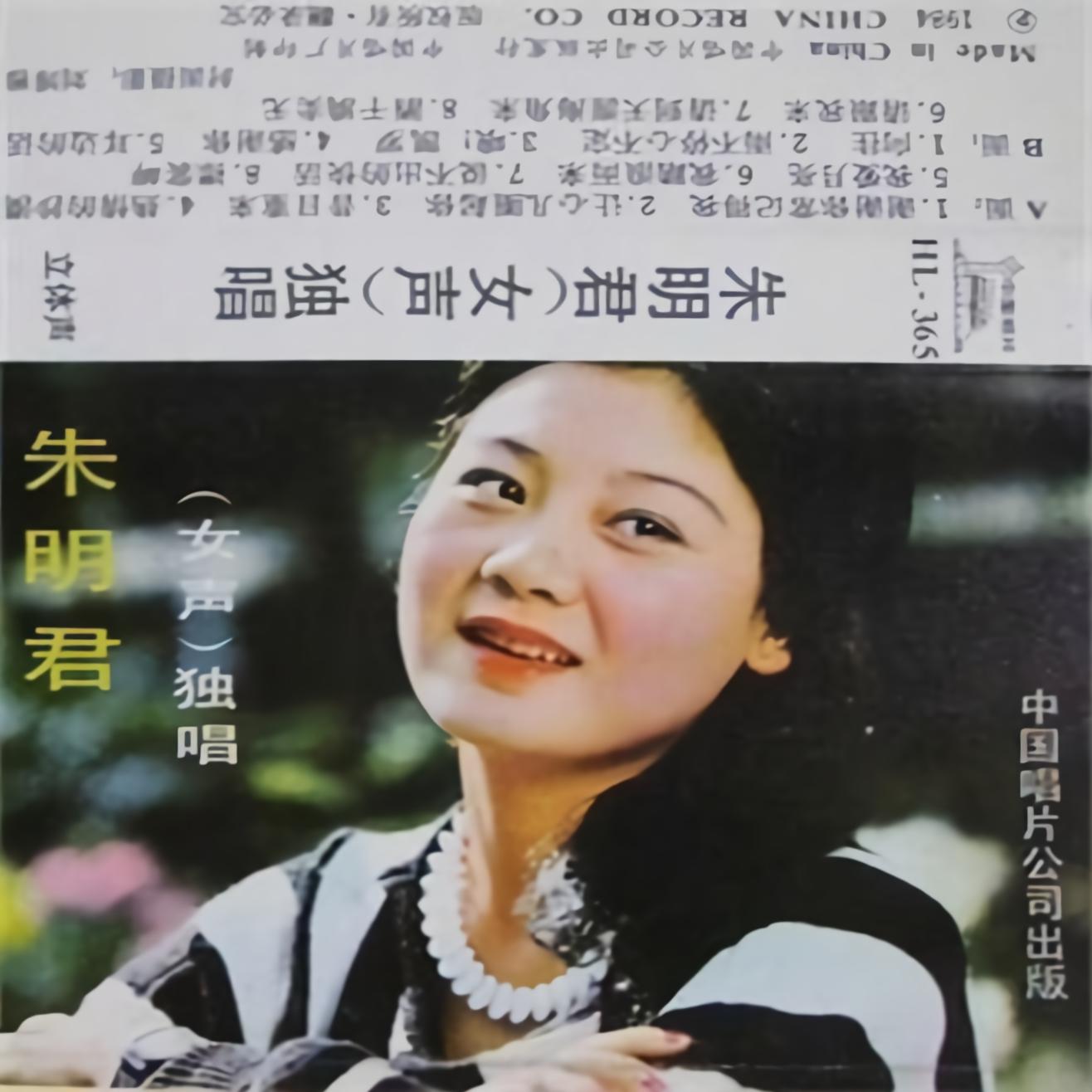 朱明君请跟我来