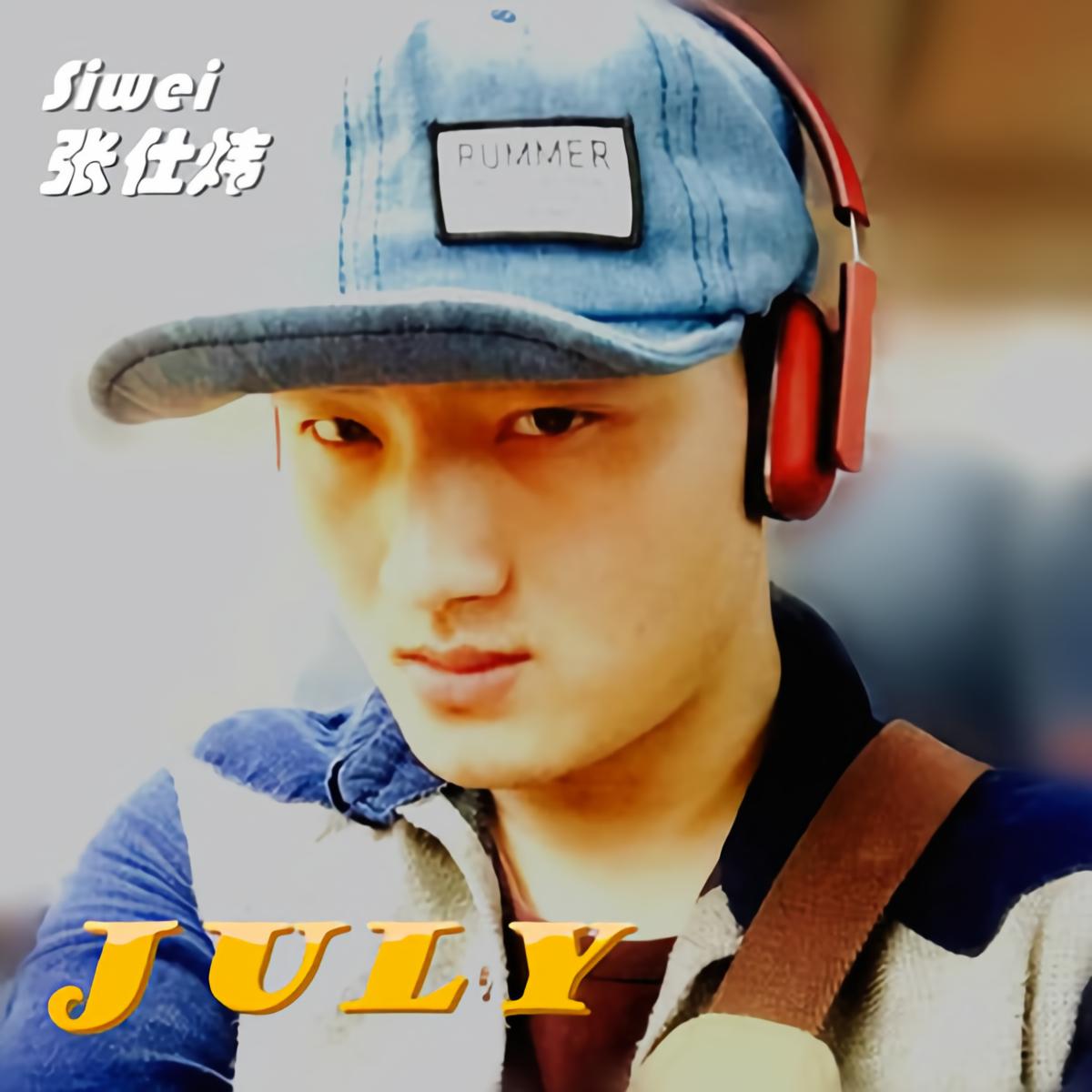 july 专辑:july 歌手:张仕炜                          [id:$