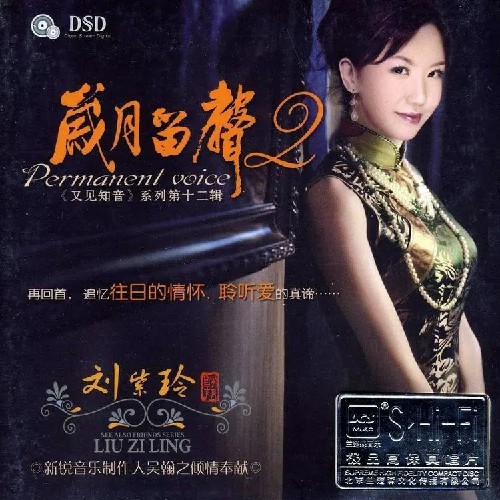 星辰_刘紫玲__高音质在线试听_昨夜星辰歌词|歌曲下载