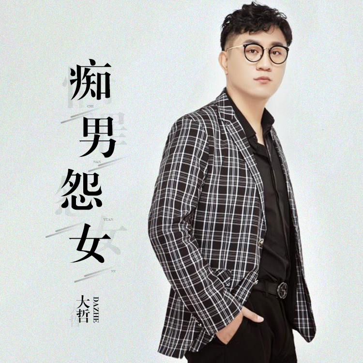下载这首歌曲