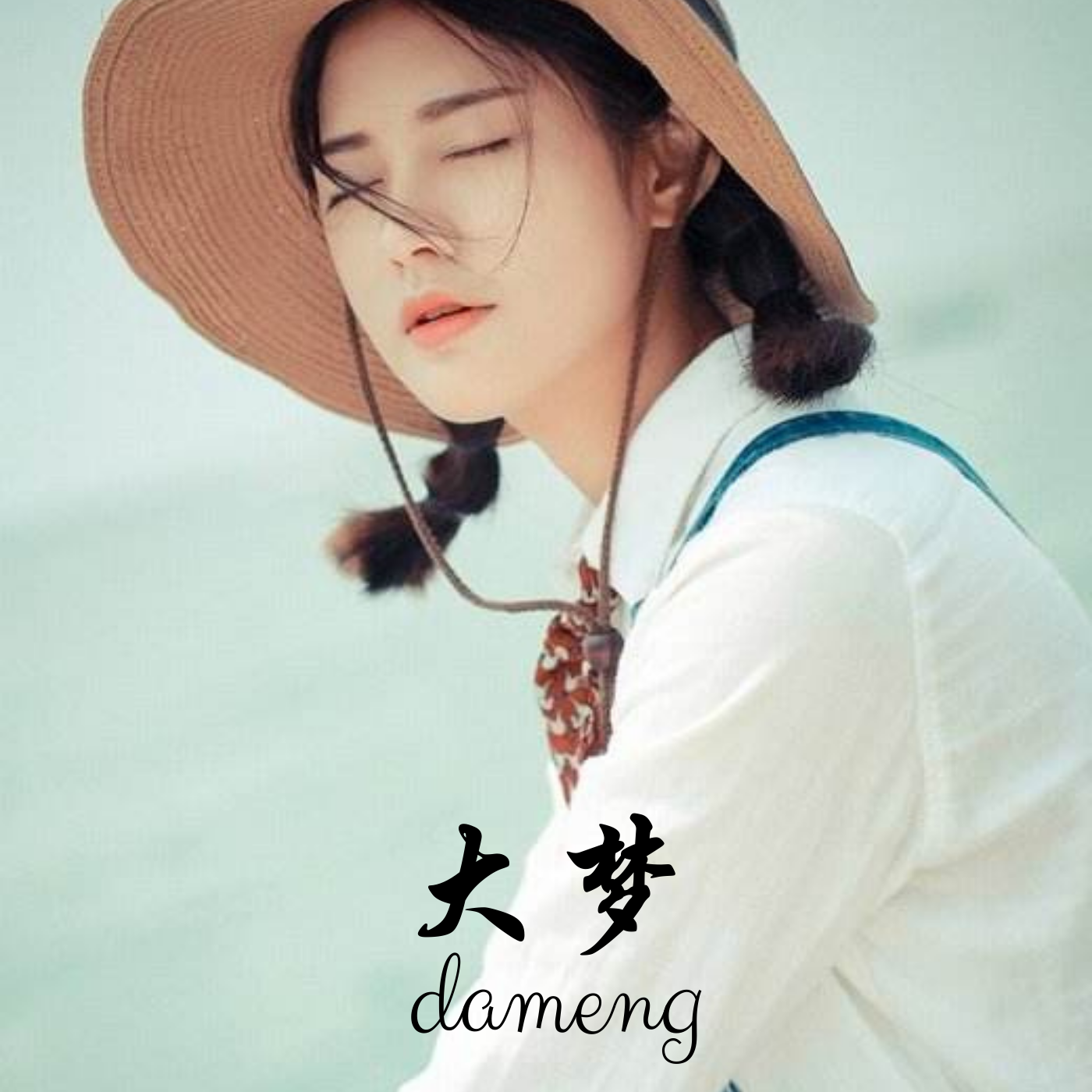 外部播放此歌曲>你要跳舞吗专辑:大梦歌手:洛雪墨轩×提示该音频不