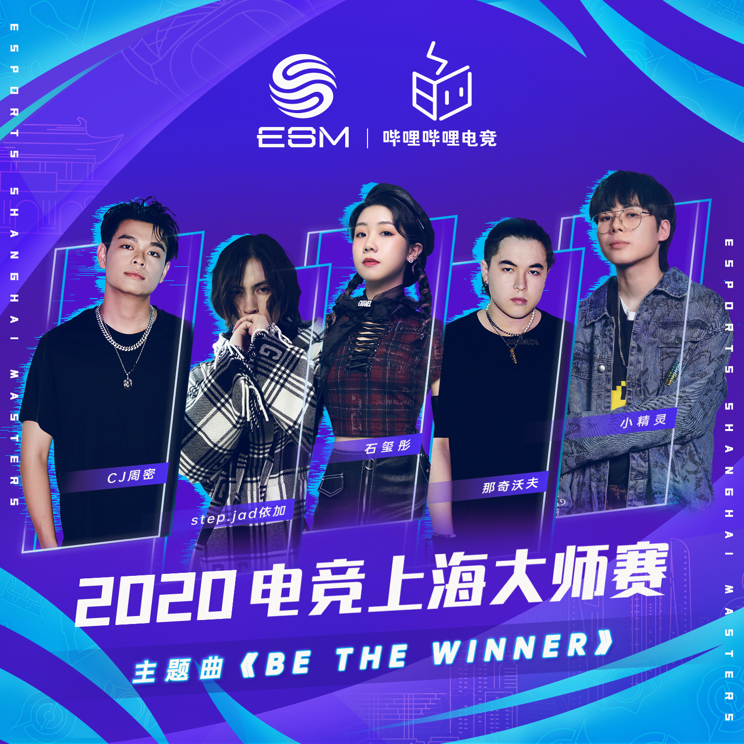 石玺彤那奇沃夫小精灵stepjad依加cj周密bethewinner