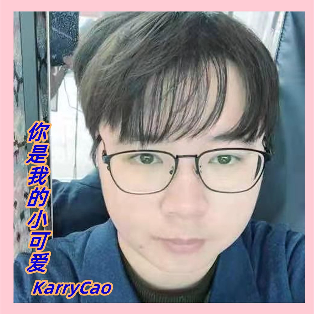 的小可爱_karrycao__高音质在线试听_你是我的小可爱歌词|歌曲下载