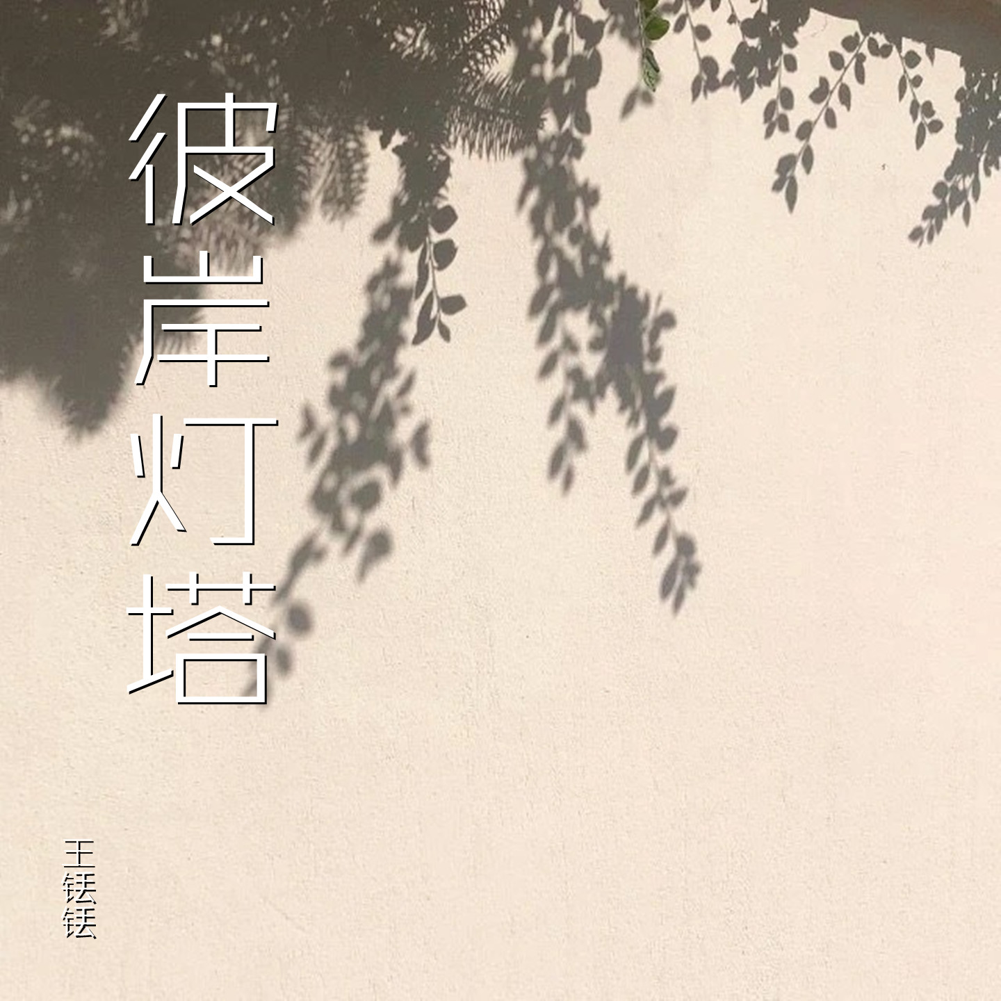 下载这首歌曲