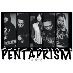 歌手 pentaprism五棱镜乐队  五棱镜乐队(pentaprism),贵阳五人摇滚
