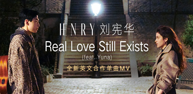 HENRY刘宪华、Yuna - Real Love Still Exists