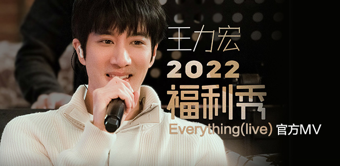 王力宏 - Everything (Live)