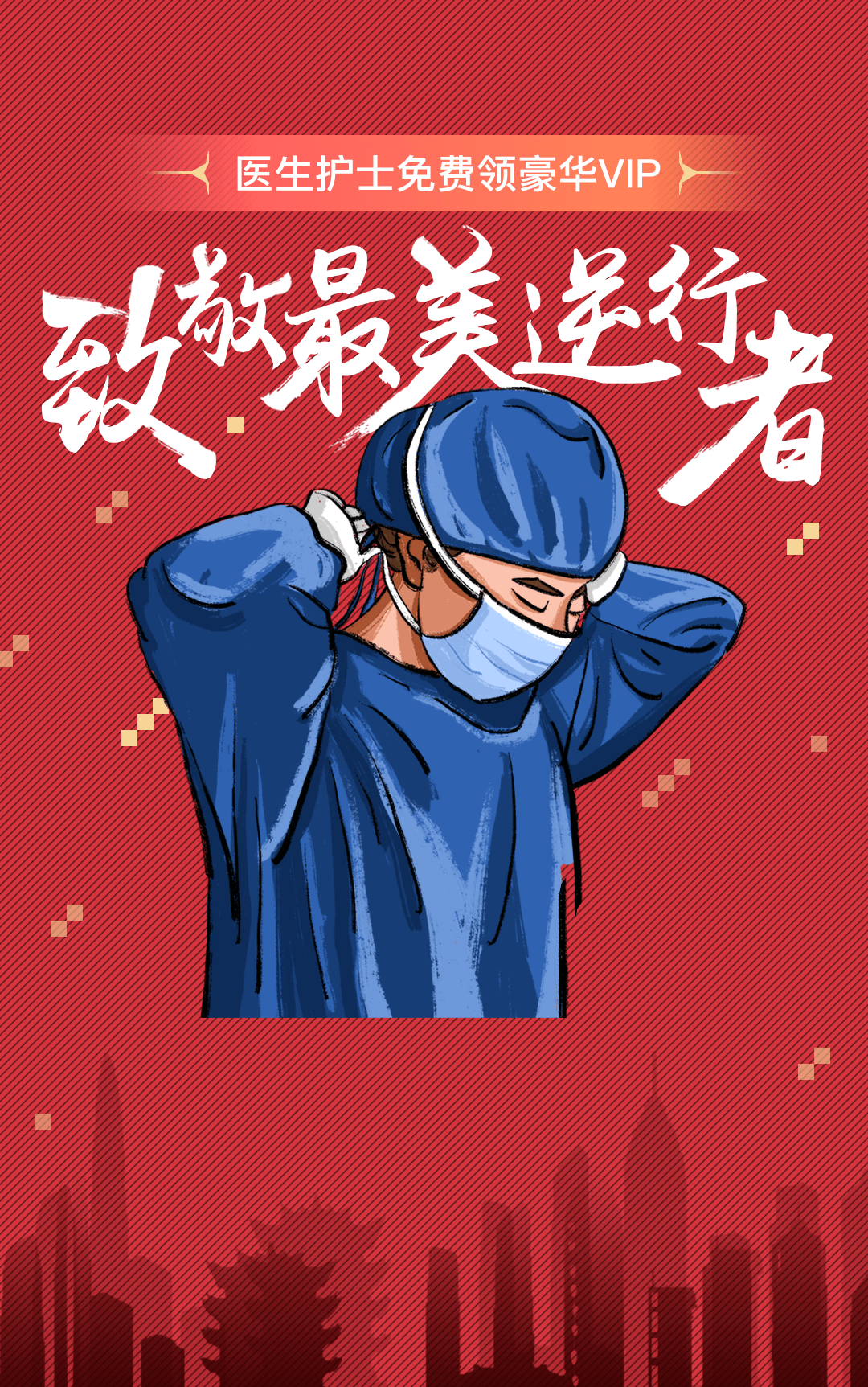 医生护士免费领 1年酷狗豪华VIP图片 第2张